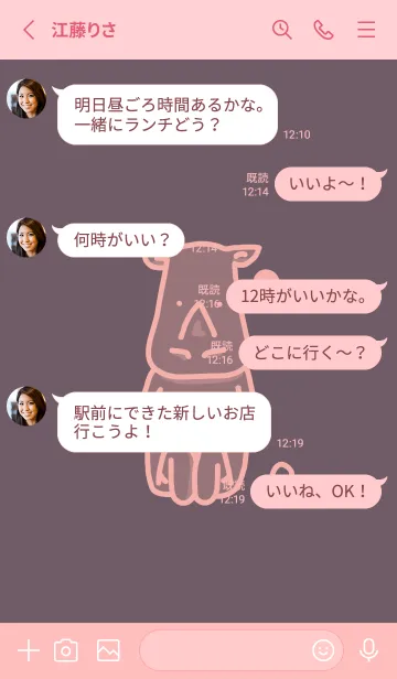 [LINE着せ替え] サイとハート 葡萄鼠の画像3