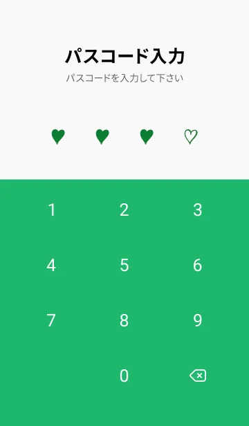 [LINE着せ替え] ザ ハート _180の画像4