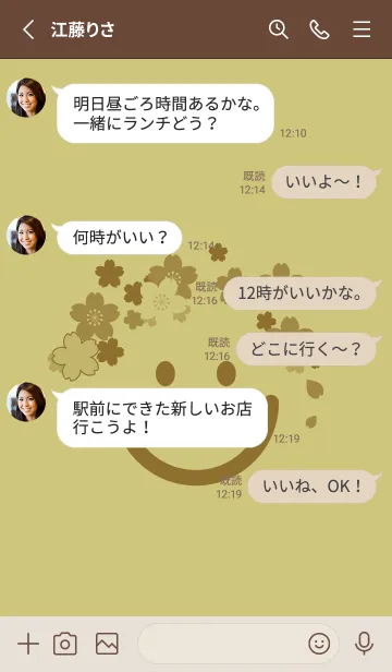 [LINE着せ替え] スマイル＆桜 コロニアルイエローの画像3
