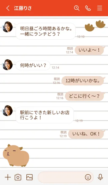 [LINE着せ替え] カピバラと足跡のノート/レッドの画像3