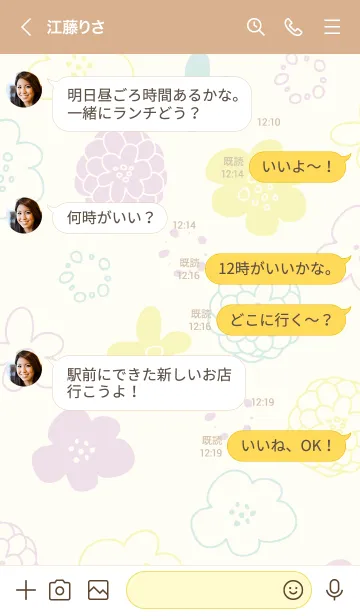 [LINE着せ替え] 花 シック17の画像3