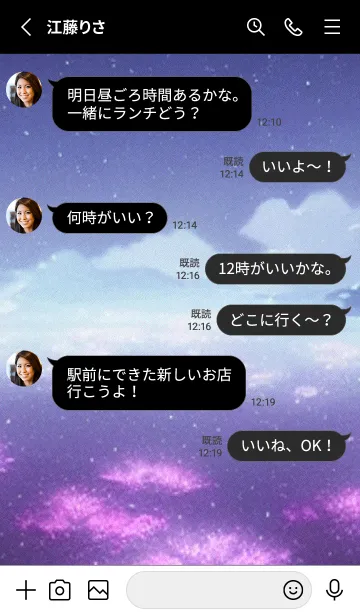 [LINE着せ替え] 幻想桜図#DS05。の画像3