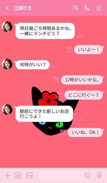 [LINE着せ替え] クロネコとサクラ 23の画像3
