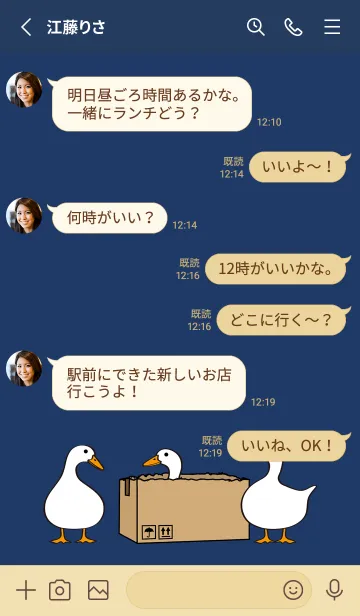 [LINE着せ替え] アヒルの箱を育てました（紺）の画像3