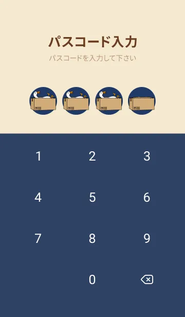 [LINE着せ替え] アヒルの箱を育てました（紺）の画像4