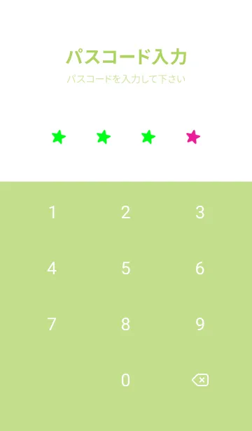 [LINE着せ替え] シンプル カラー スター 25の画像4