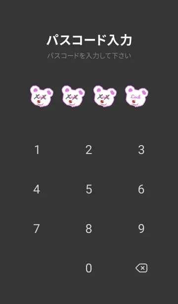 [LINE着せ替え] ハングオーバー ベア 18の画像4