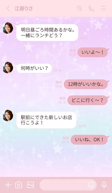 [LINE着せ替え] 星 グラデーション26の画像3