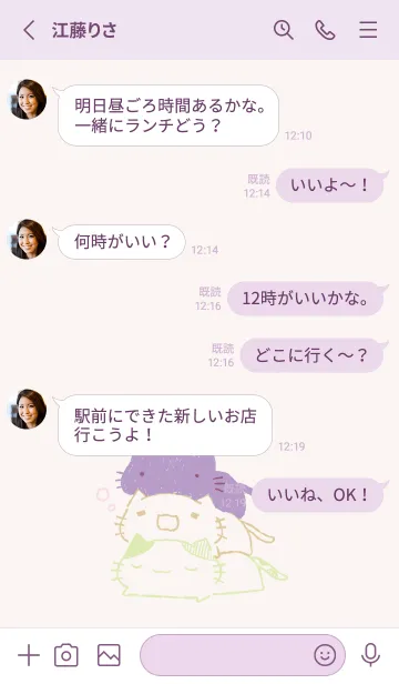 [LINE着せ替え] ねっこねこ おやすみ 上品の画像3