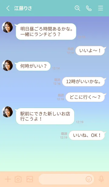 [LINE着せ替え] ブルーグラデーション。シンプル。の画像3