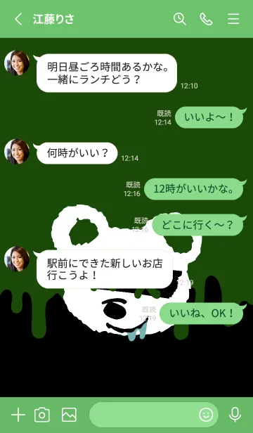 [LINE着せ替え] バッド べア 153の画像3