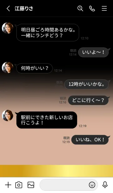 [LINE着せ替え] Beige Gold Black Theme (JP)の画像3