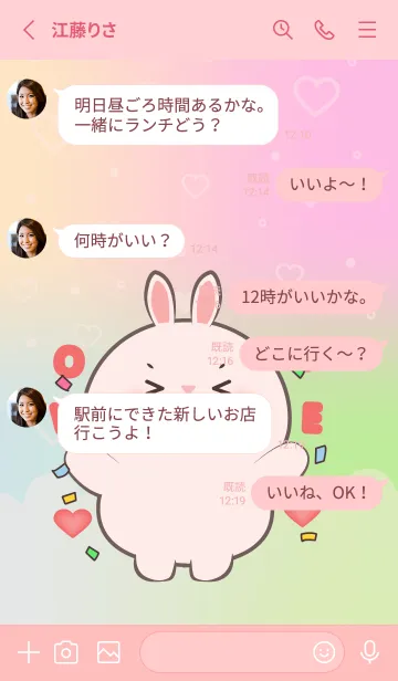 [LINE着せ替え] LOVE U White Rabbit Theme (JP)の画像3