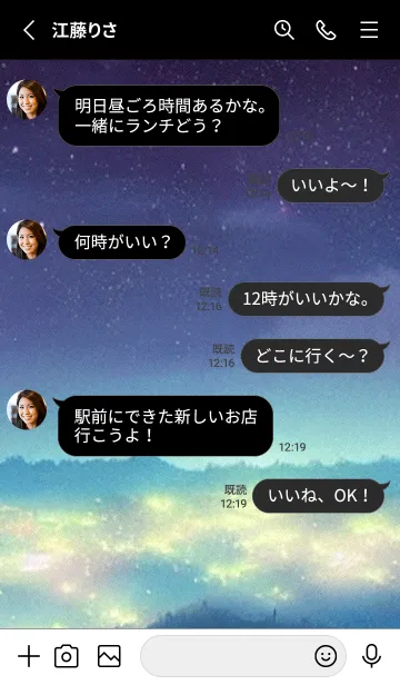 [LINE着せ替え] 幻想桜図#DS029。の画像3