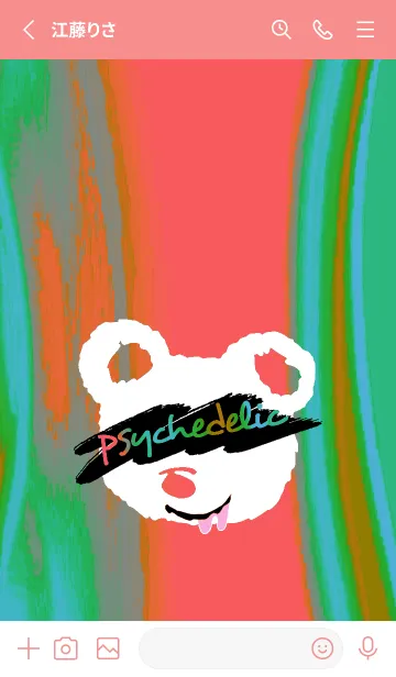 [LINE着せ替え] サイケデリック ベア 83の画像2