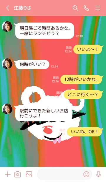 [LINE着せ替え] サイケデリック ベア 83の画像3