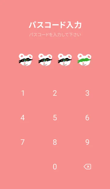 [LINE着せ替え] サイケデリック ベア 83の画像4