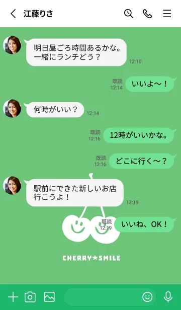 [LINE着せ替え] チェリー スマイル 189の画像3