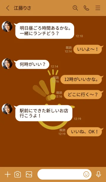 [LINE着せ替え] スマイル＆ヒラメキ 褐色の画像3