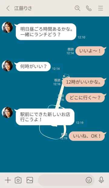 [LINE着せ替え] GUITAR COLOR  マリンブルーの画像3