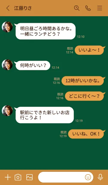 [LINE着せ替え] シンプル（brown green)V.1483の画像3