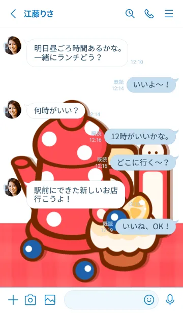 [LINE着せ替え] Lovely tea set 12の画像3