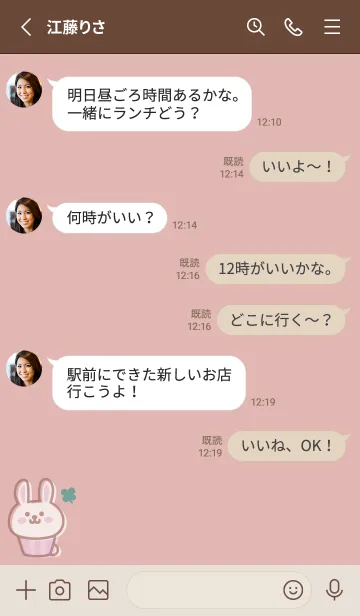 [LINE着せ替え] カップうさぎ<クローバー>ピンクの画像3