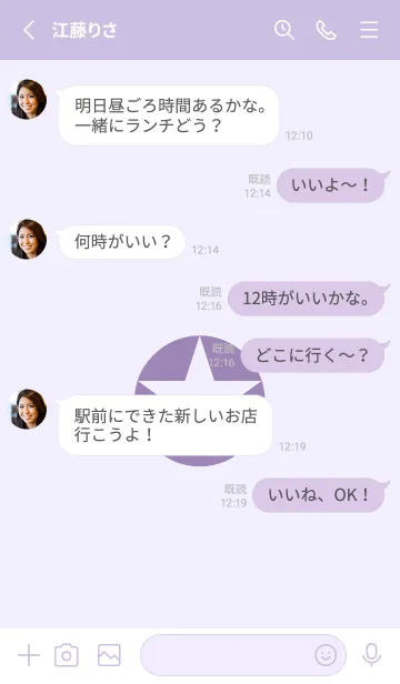 [LINE着せ替え] シンプルスター _213の画像3