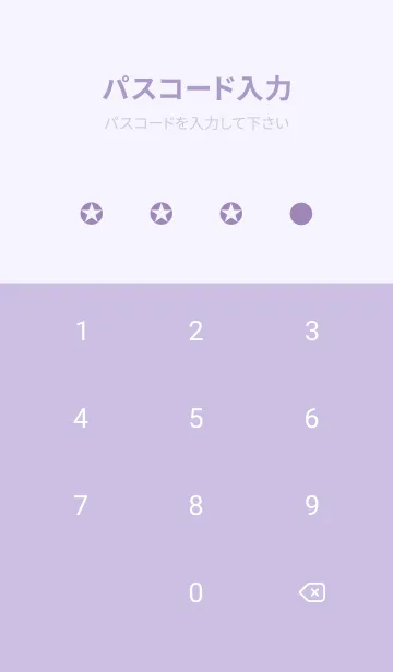 [LINE着せ替え] シンプルスター _213の画像4