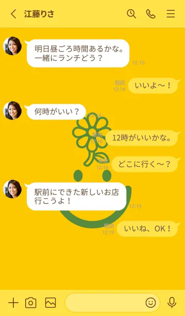 [LINE着せ替え] スマイル＆フラワー 向日葵色の画像3