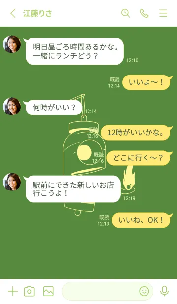 [LINE着せ替え] 妖怪 提灯おばけ アイビーグリーンの画像3