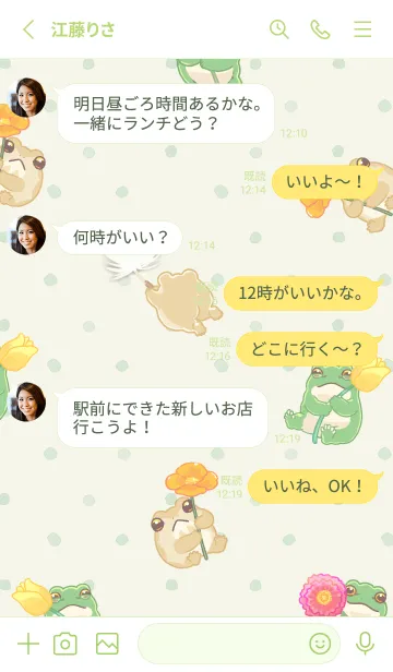 [LINE着せ替え] もっとゆるく生きたいカエルの画像3