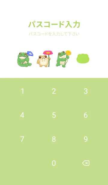 [LINE着せ替え] もっとゆるく生きたいカエルの画像4