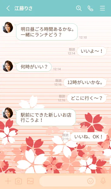 [LINE着せ替え] 桜と縞模様の着せかえ ピンクと水色の画像3