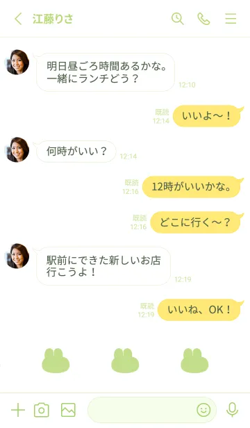 [LINE着せ替え] ゆるもちうさぎ(グリーン15)の画像3