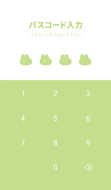 [LINE着せ替え] ゆるもちうさぎ(グリーン15)の画像4