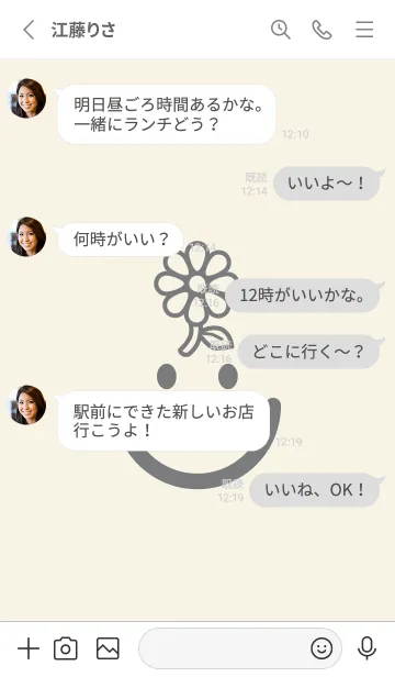 [LINE着せ替え] スマイル＆フラワー アイボリーの画像3