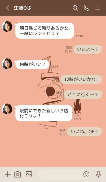 [LINE着せ替え] 妖怪 提灯おばけ 一斤染の画像3