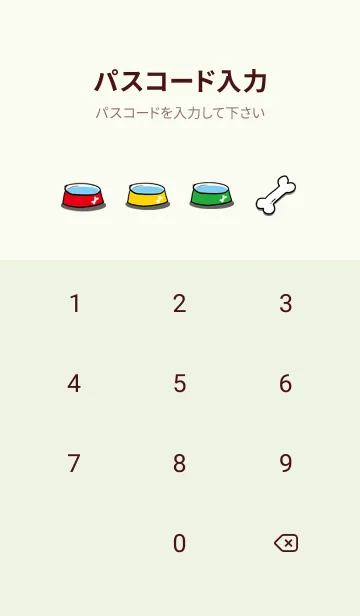 [LINE着せ替え] ビーグル犬 ぽちの画像4