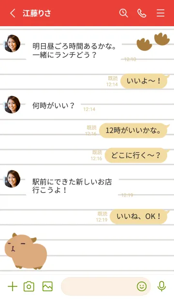 [LINE着せ替え] カピバラと足跡のノート/レッド/グリーンの画像3