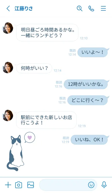 [LINE着せ替え] ハチワレ ネコ - ブルー -の画像3