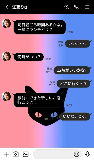 [LINE着せ替え] ブラック キャット 144の画像3