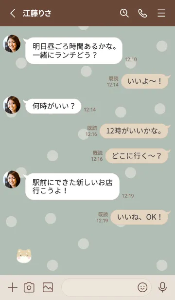 [LINE着せ替え] ふわふわしばいぬ -くすみグリーン- ドットの画像3