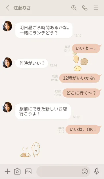 [LINE着せ替え] シンプル イカ カレーの画像3