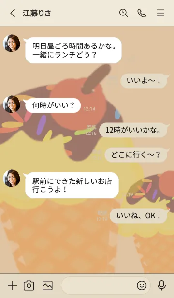 [LINE着せ替え] Break fastsの画像3