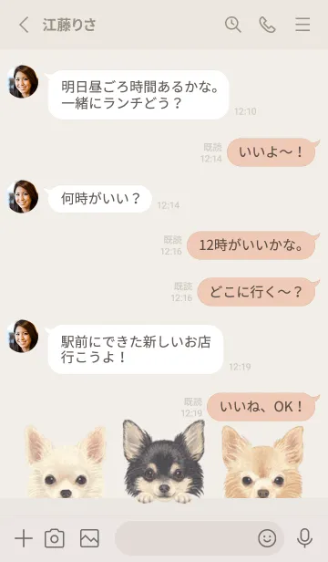 [LINE着せ替え] ワンワン！- チワワ L -パステルアイボリーの画像3