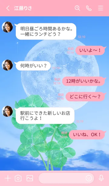 [LINE着せ替え] Real Lucky Clovers Full Moon #1-2の画像3