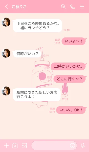 [LINE着せ替え] 妖怪 提灯おばけ ベビーピンクの画像3