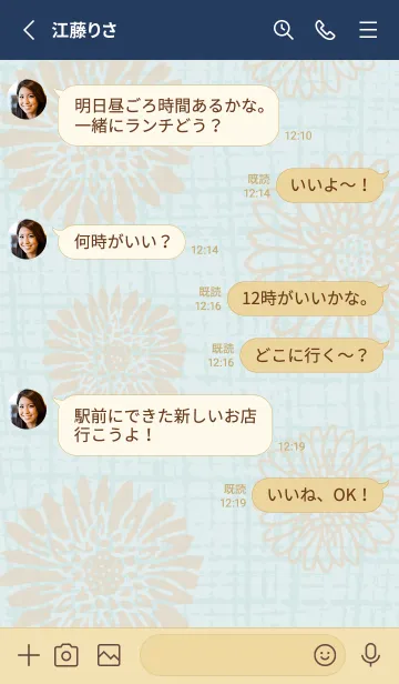 [LINE着せ替え] 大輪 ベージュ6の画像3