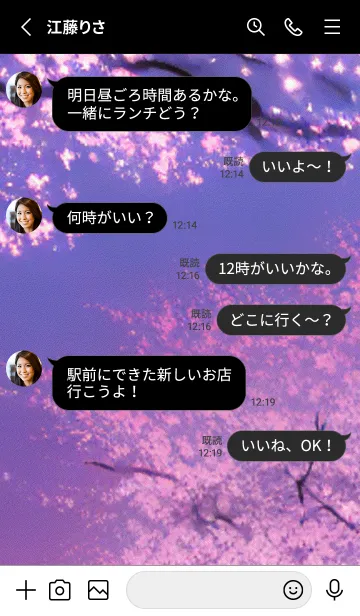 [LINE着せ替え] 幻想桜図#DS014。の画像3